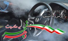 جشنواره فروش ویژه کارواش بخار و کارواش نانو بخار